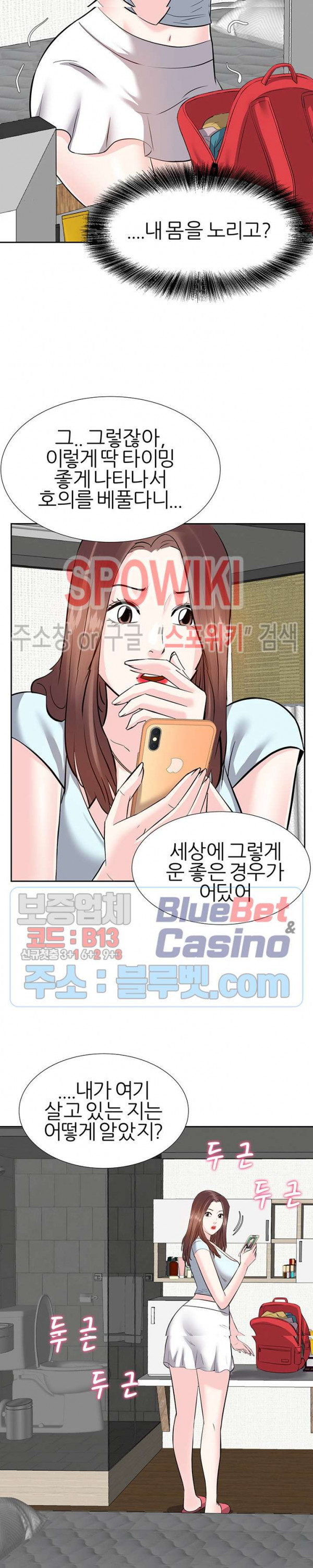 Sugar Daddy Raw Chapter 8 Page 4