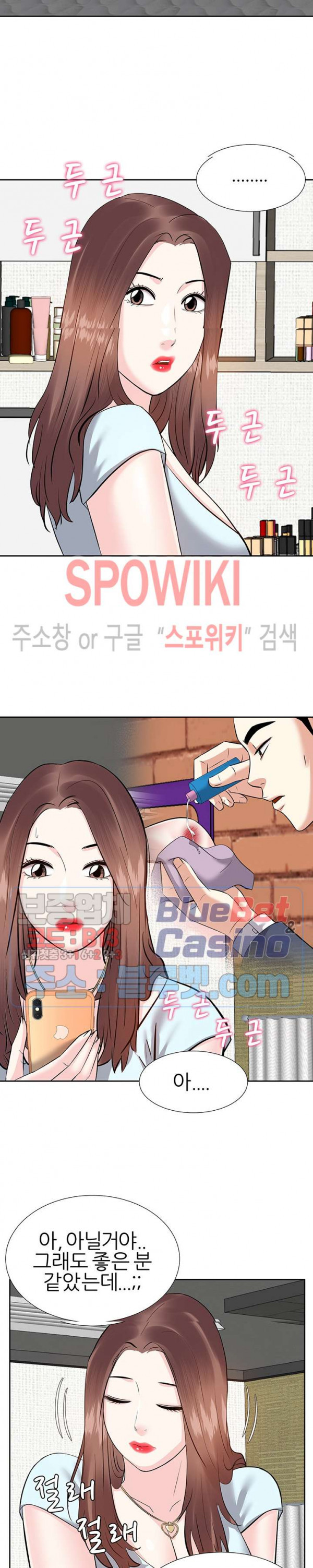 Sugar Daddy Raw Chapter 8 Page 5