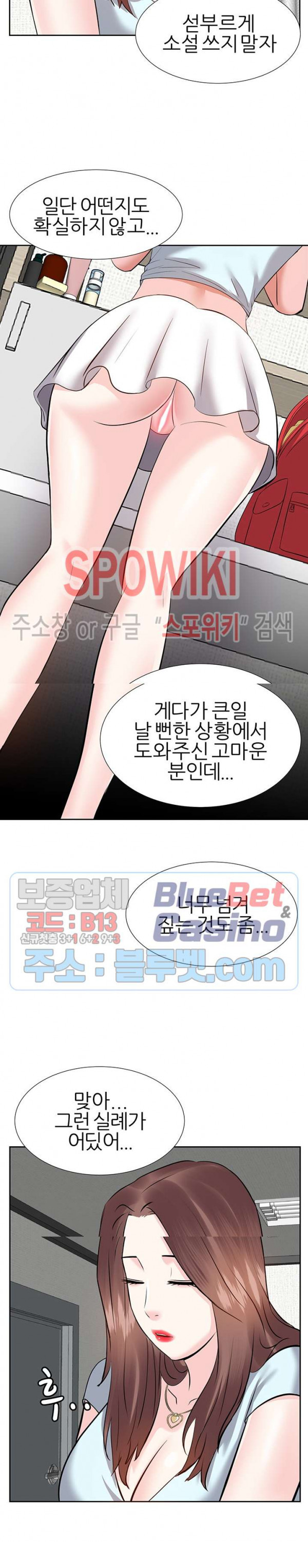 Sugar Daddy Raw Chapter 8 Page 6