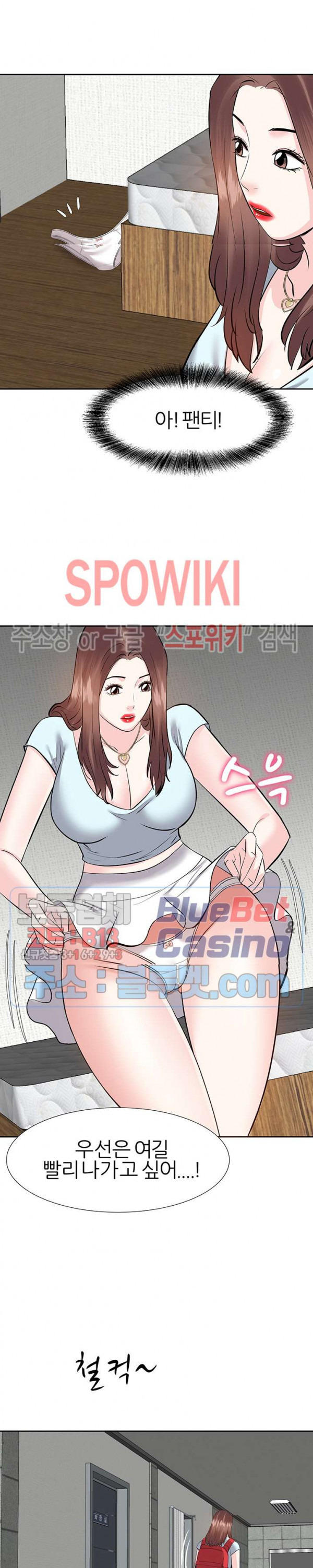 Sugar Daddy Raw Chapter 8 Page 7