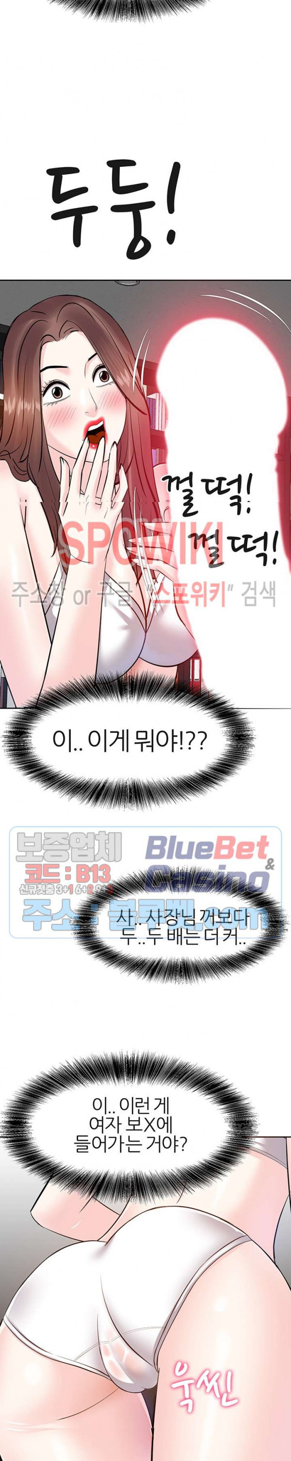Sugar Daddy Raw Chapter 9 Page 15