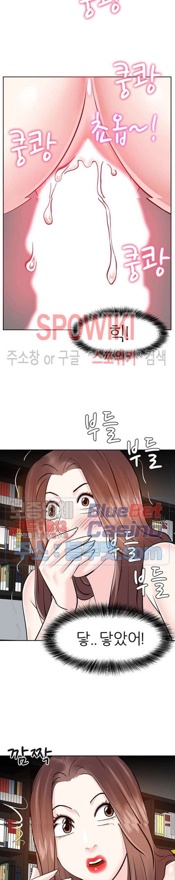 Sugar Daddy Raw Chapter 9 Page 20