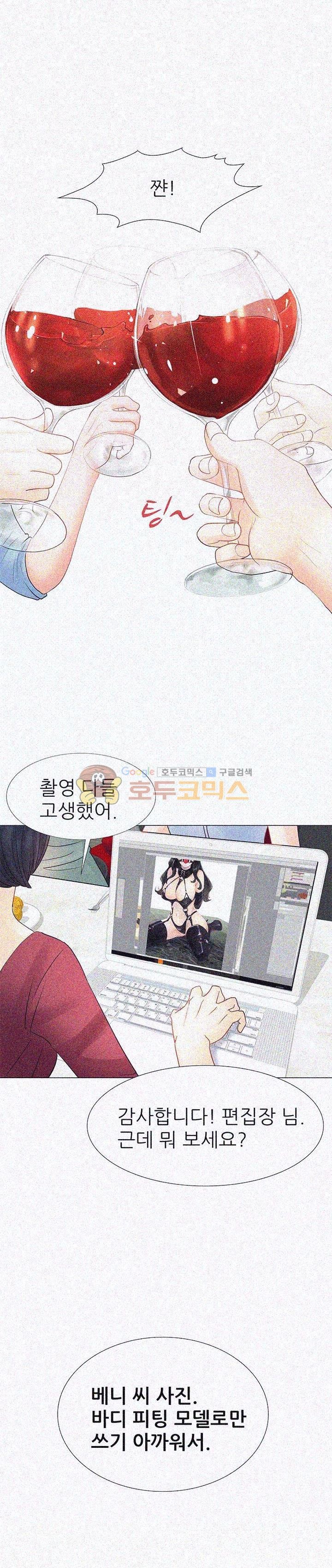 Woori Threesome Raw Chapter 1 Page 1