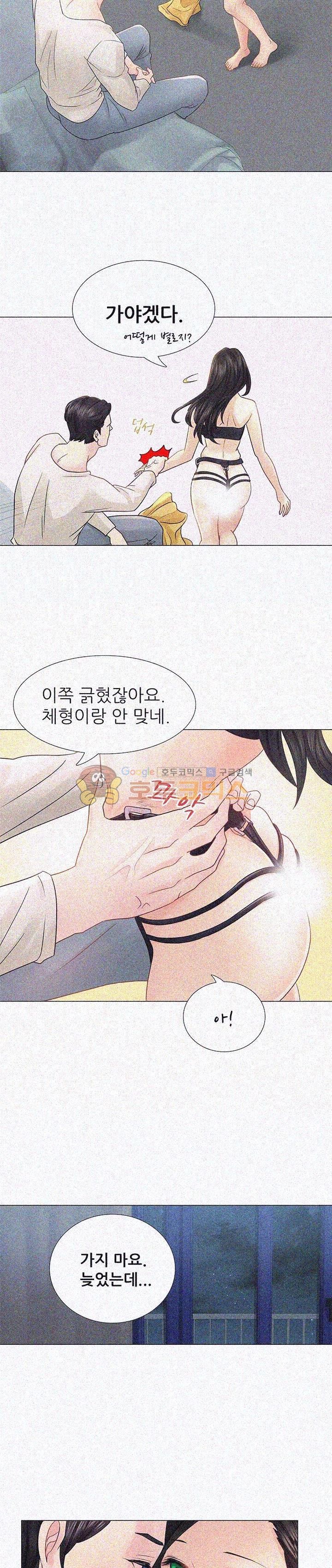 Woori Threesome Raw Chapter 1 Page 10
