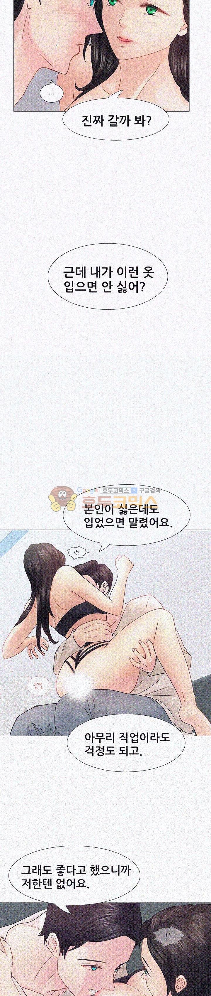 Woori Threesome Raw Chapter 1 Page 11
