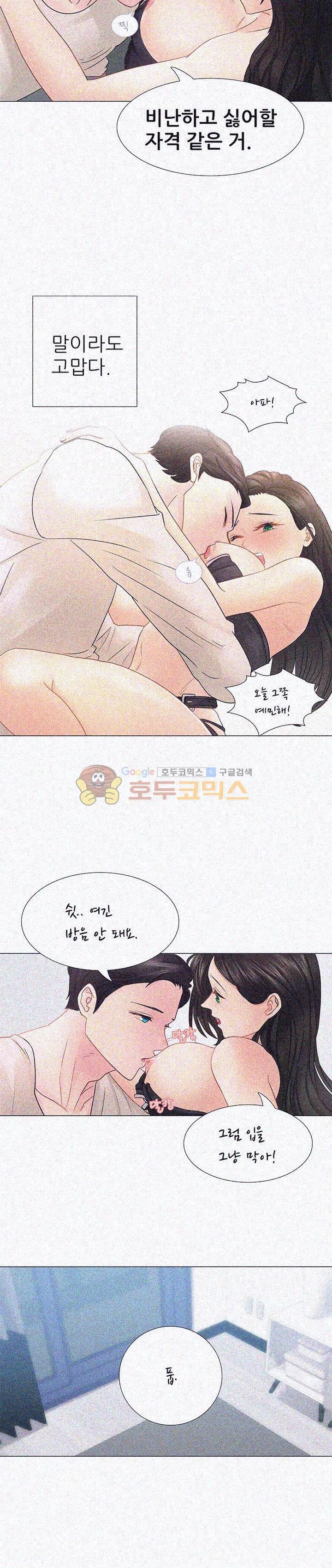 Woori Threesome Raw Chapter 1 Page 12