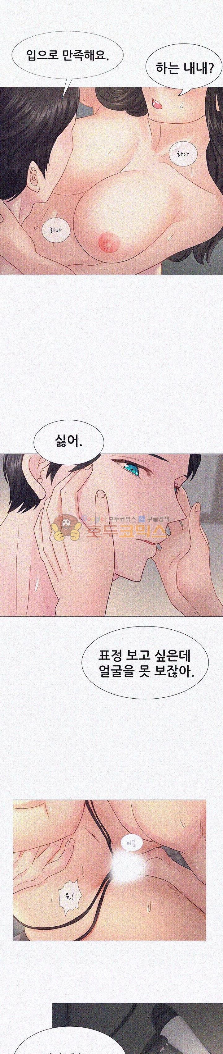 Woori Threesome Raw Chapter 1 Page 14