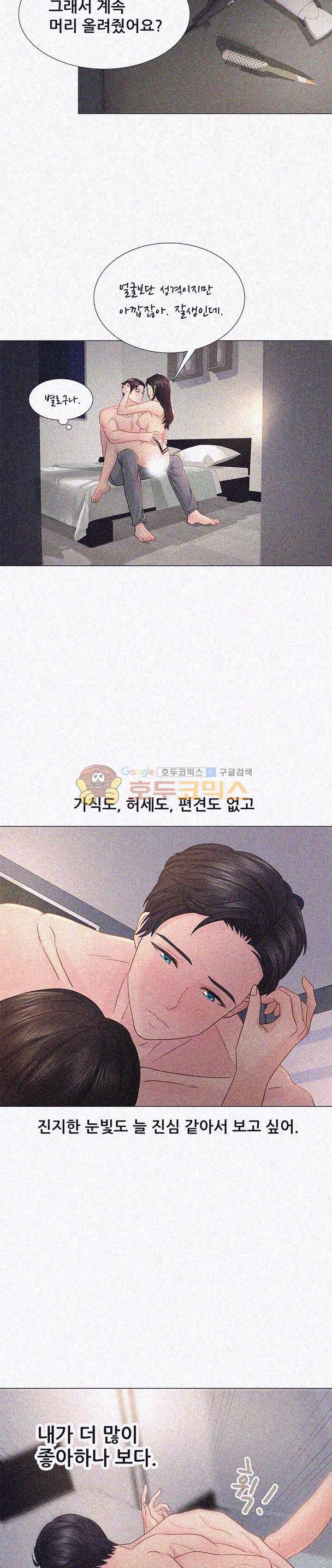 Woori Threesome Raw Chapter 1 Page 15