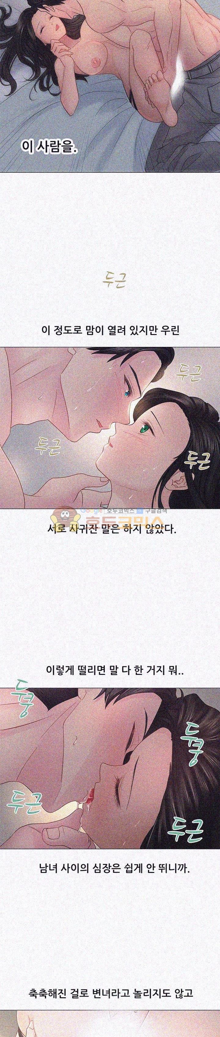 Woori Threesome Raw Chapter 1 Page 16