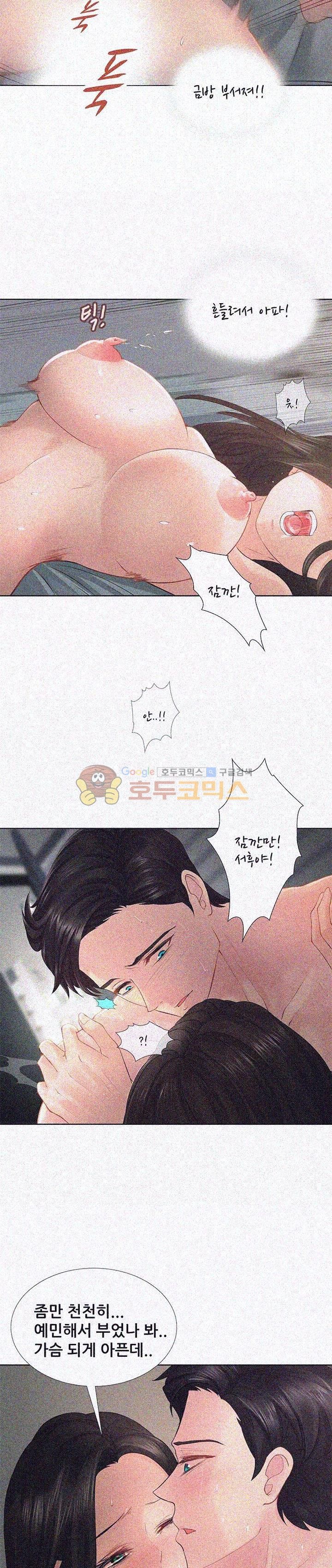 Woori Threesome Raw Chapter 1 Page 19