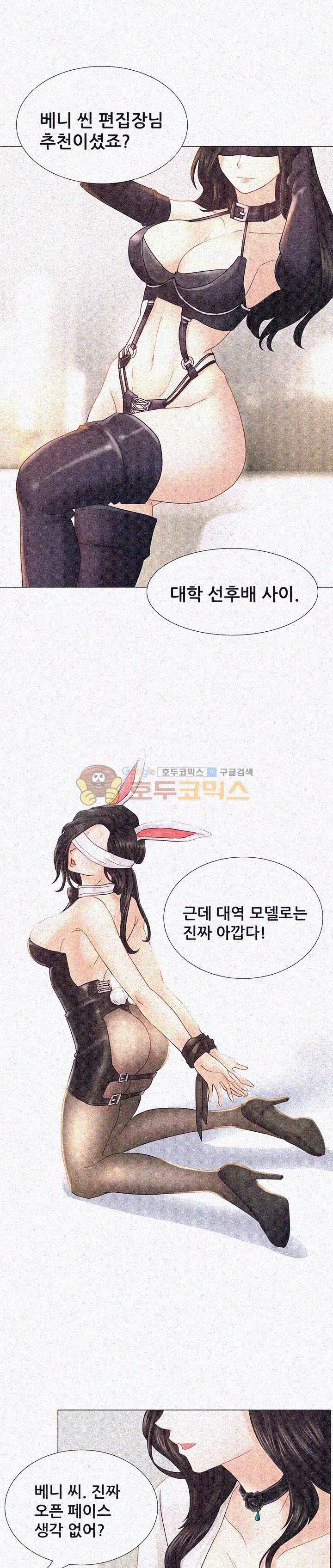 Woori Threesome Raw Chapter 1 Page 2