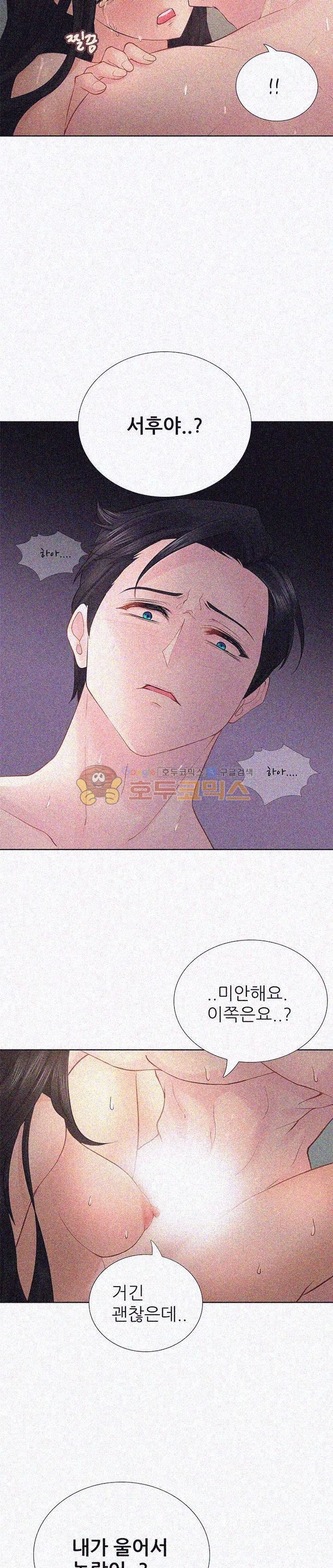 Woori Threesome Raw Chapter 1 Page 20