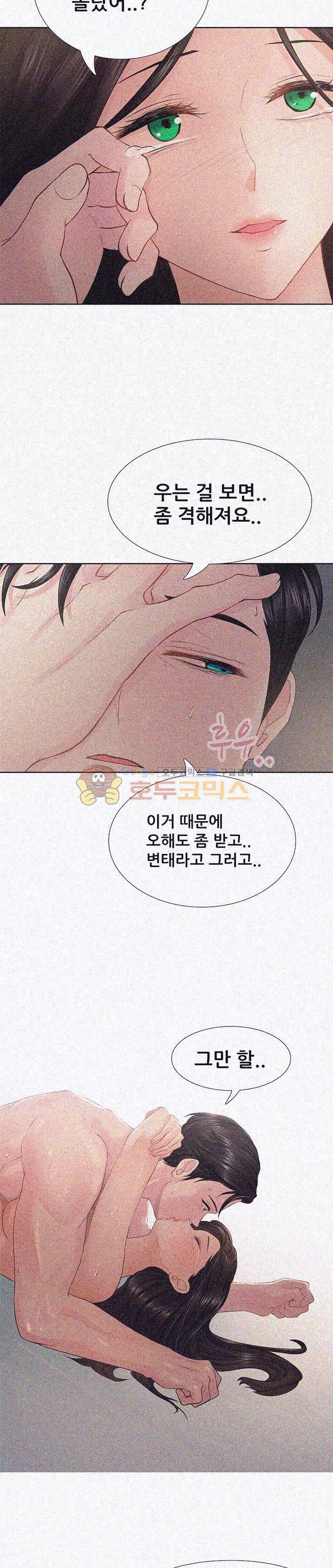 Woori Threesome Raw Chapter 1 Page 21