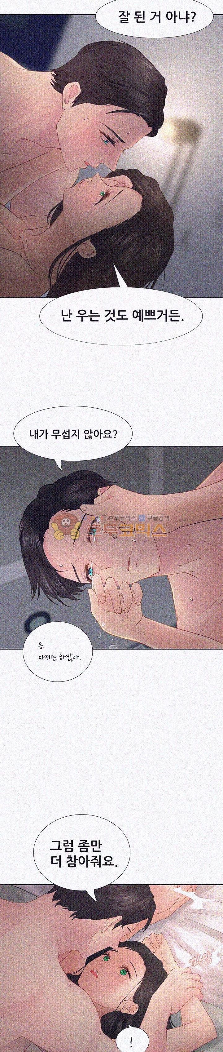 Woori Threesome Raw Chapter 1 Page 22