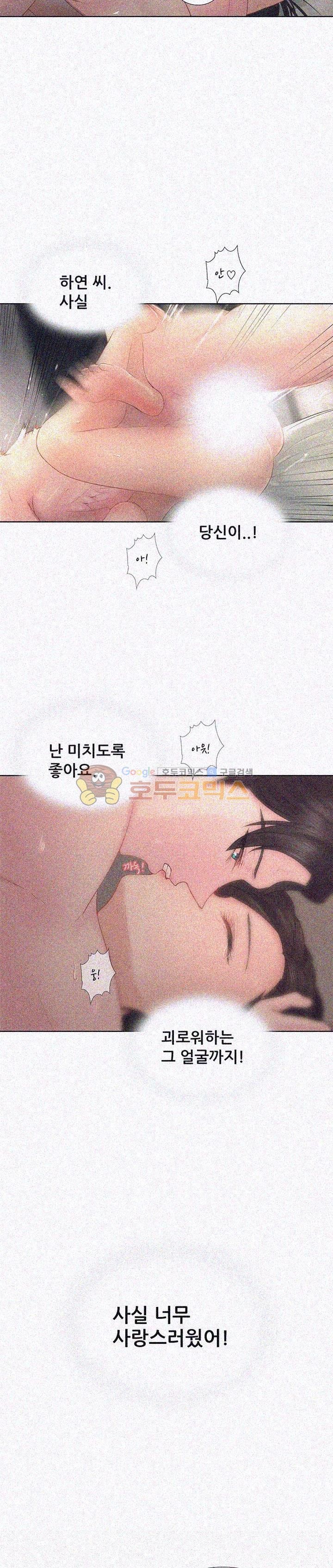 Woori Threesome Raw Chapter 1 Page 23