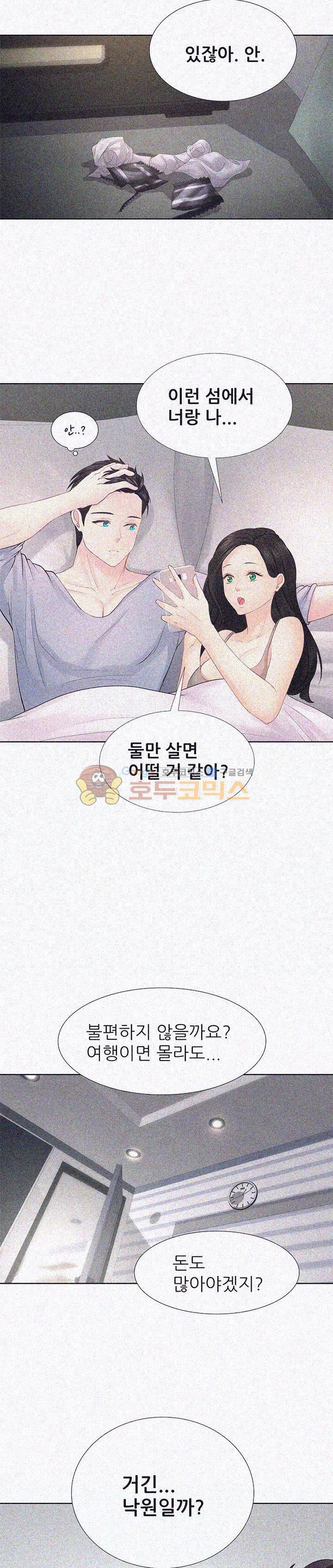 Woori Threesome Raw Chapter 1 Page 24