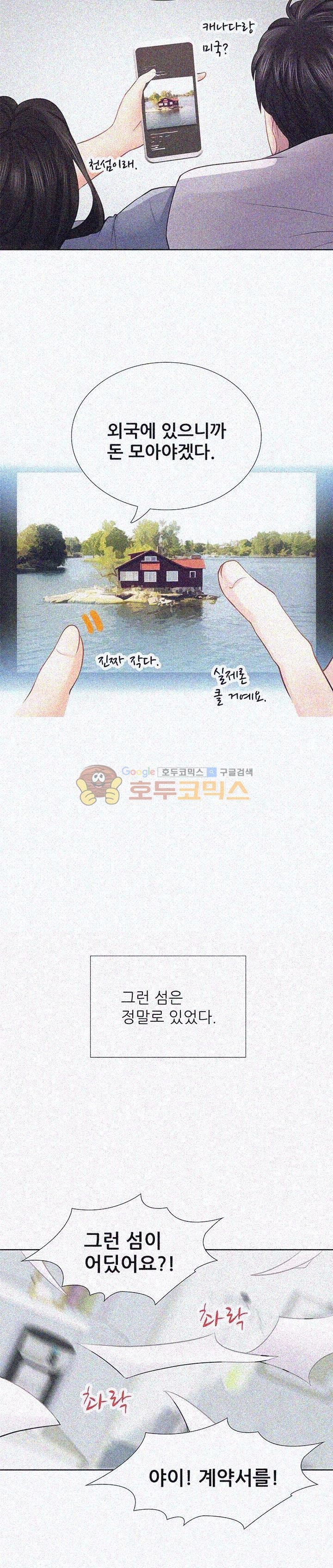 Woori Threesome Raw Chapter 1 Page 25