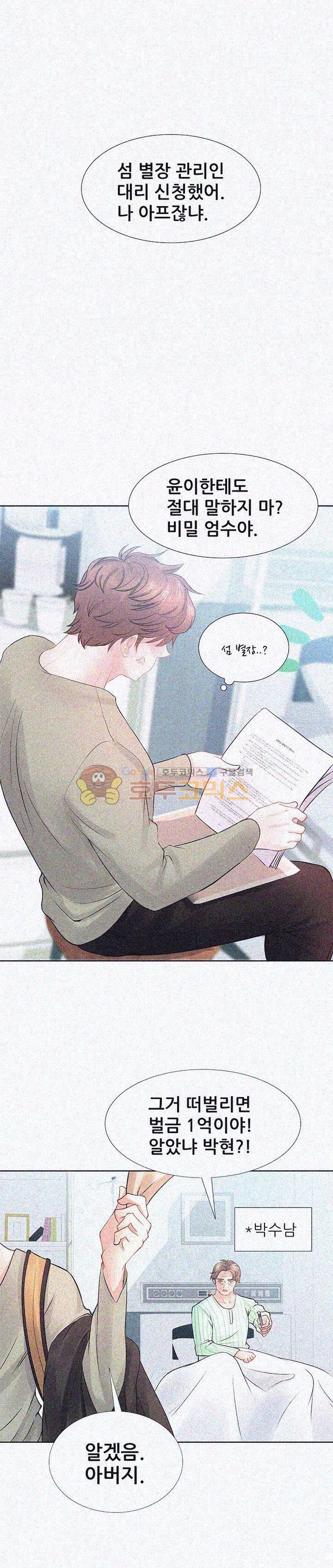 Woori Threesome Raw Chapter 1 Page 26