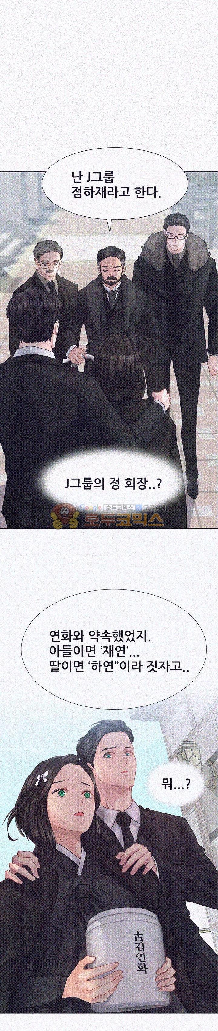 Woori Threesome Raw Chapter 1 Page 29