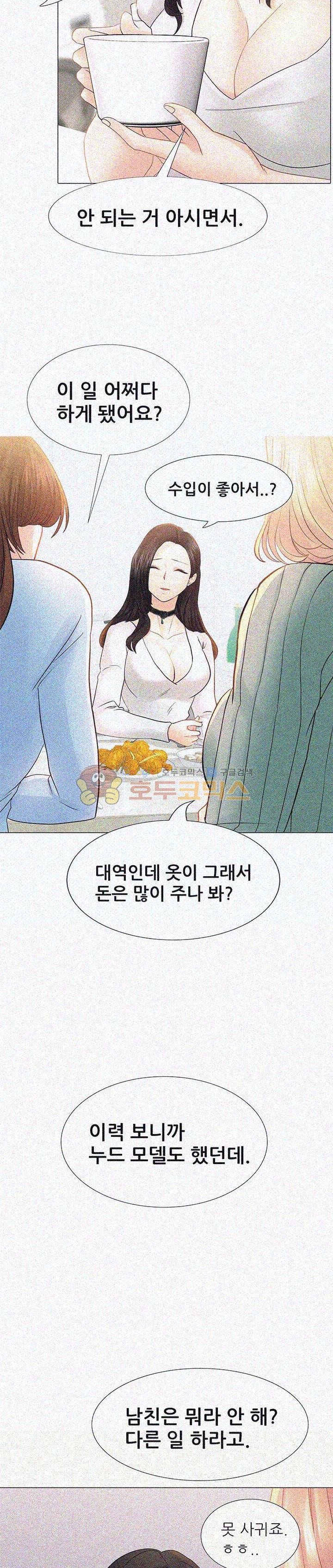 Woori Threesome Raw Chapter 1 Page 3