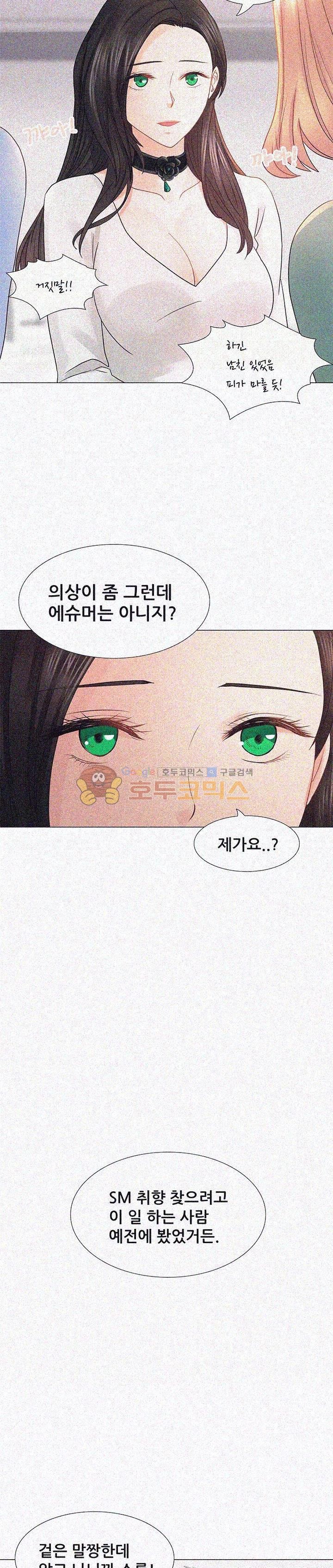 Woori Threesome Raw Chapter 1 Page 4