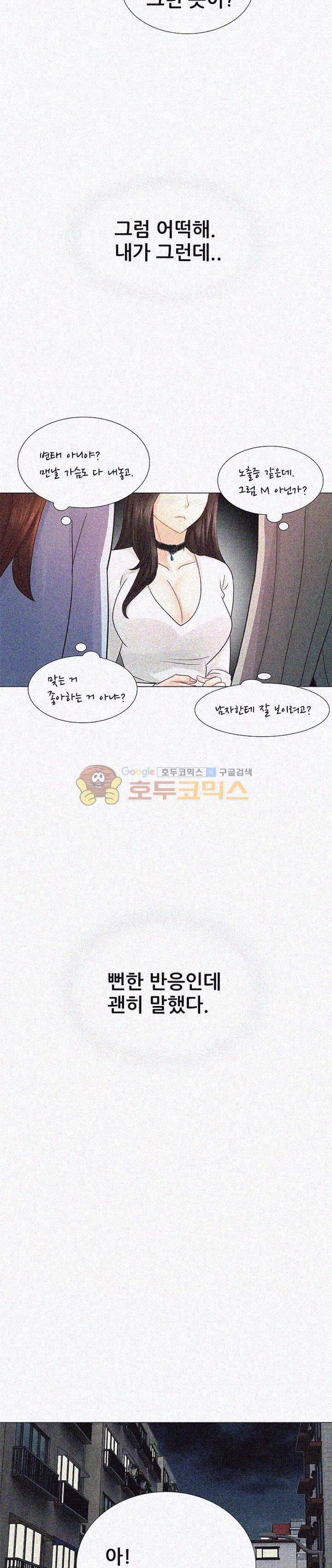 Woori Threesome Raw Chapter 1 Page 6