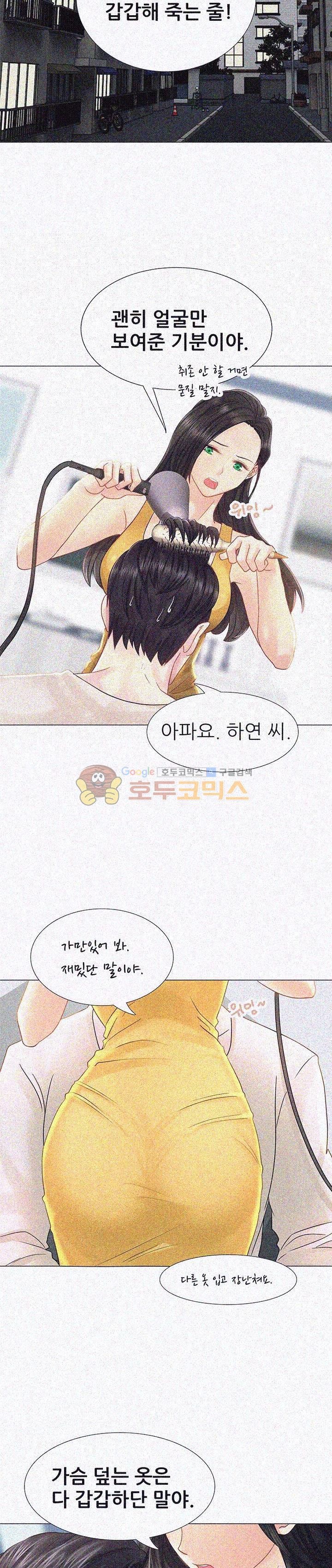 Woori Threesome Raw Chapter 1 Page 7