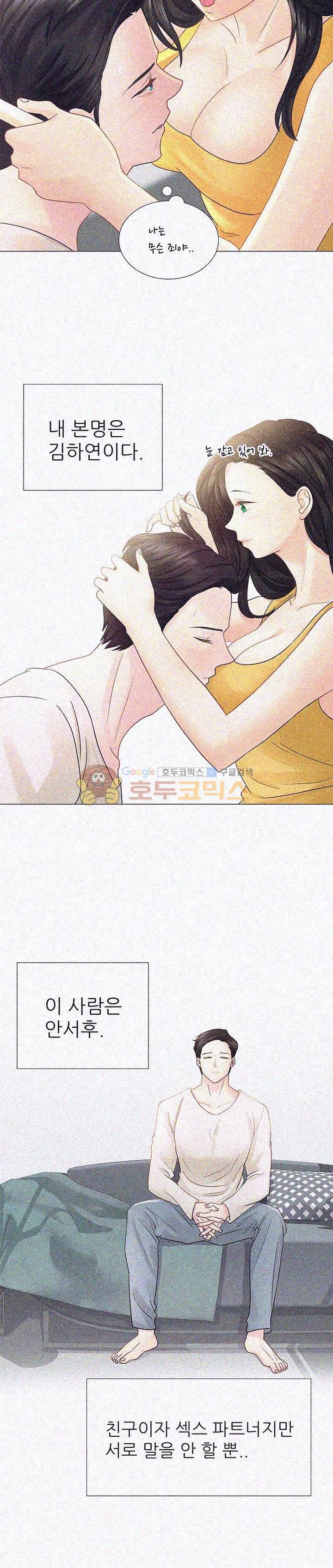 Woori Threesome Raw Chapter 1 Page 8