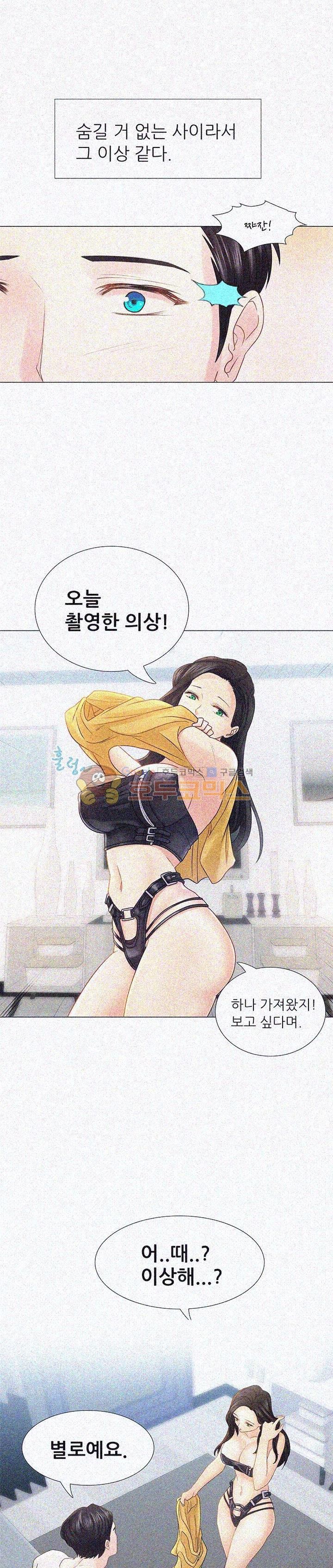 Woori Threesome Raw Chapter 1 Page 9
