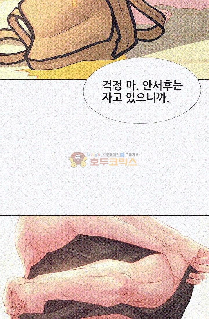 Woori Threesome Raw Chapter 10 Page 15