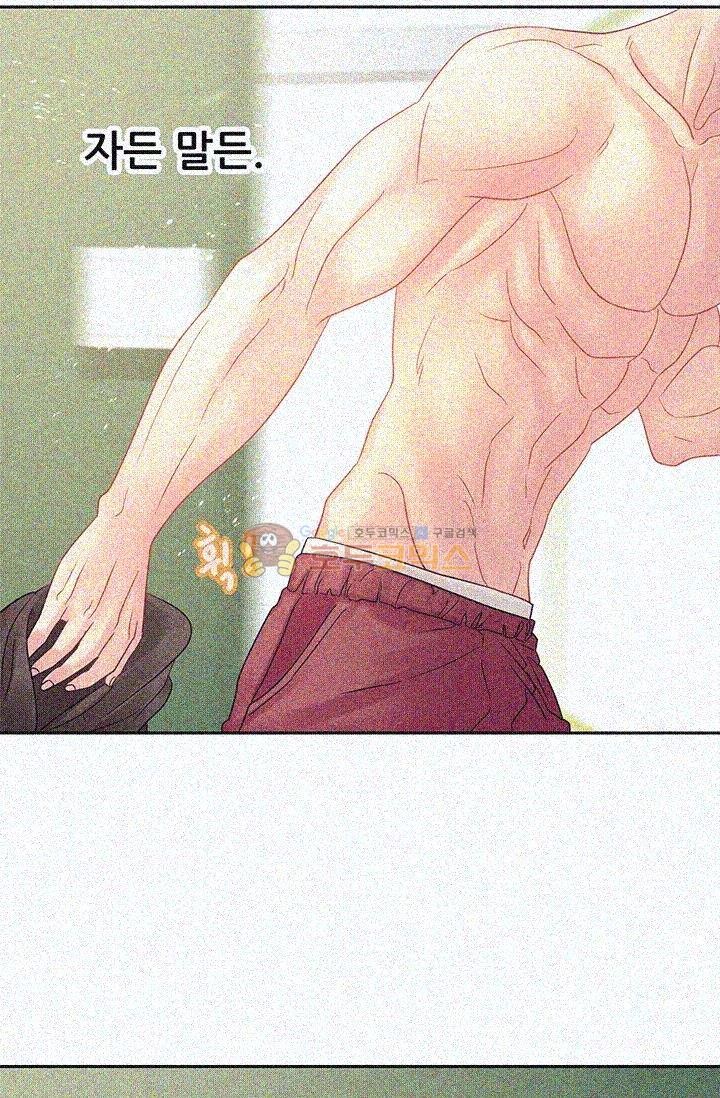 Woori Threesome Raw Chapter 10 Page 17
