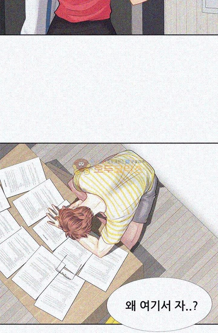 Woori Threesome Raw Chapter 10 Page 2