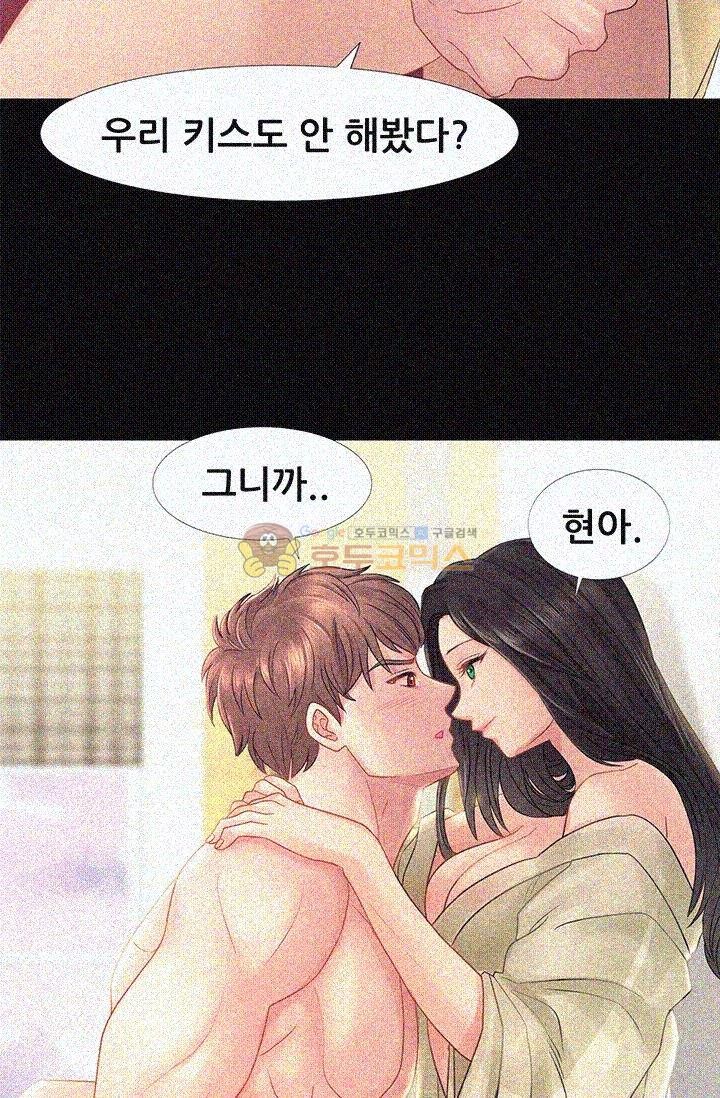 Woori Threesome Raw Chapter 10 Page 20