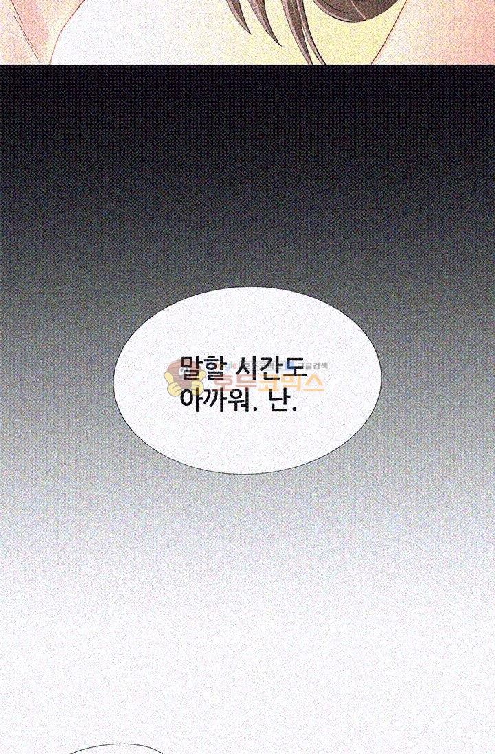 Woori Threesome Raw Chapter 10 Page 22