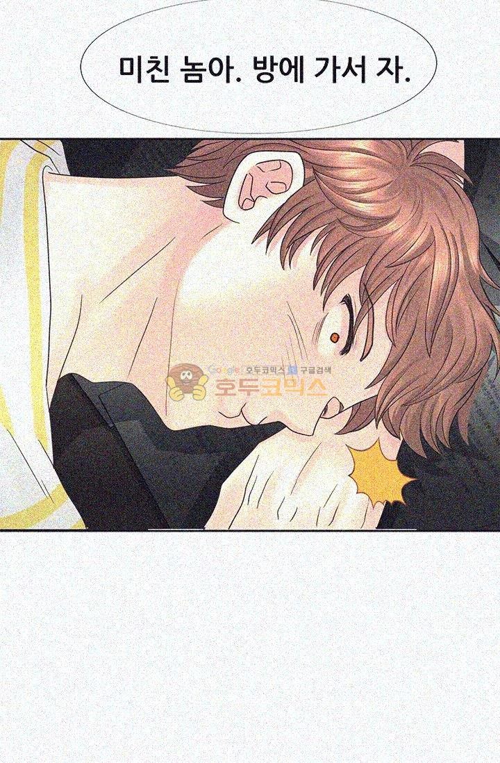 Woori Threesome Raw Chapter 10 Page 25