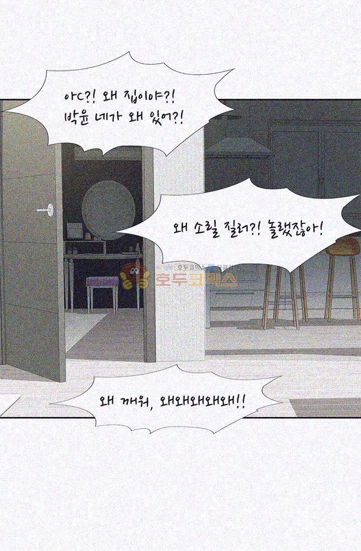 Woori Threesome Raw Chapter 10 Page 26