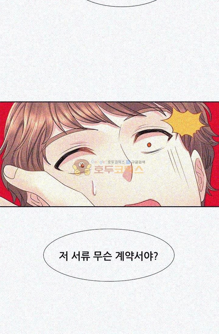 Woori Threesome Raw Chapter 10 Page 28