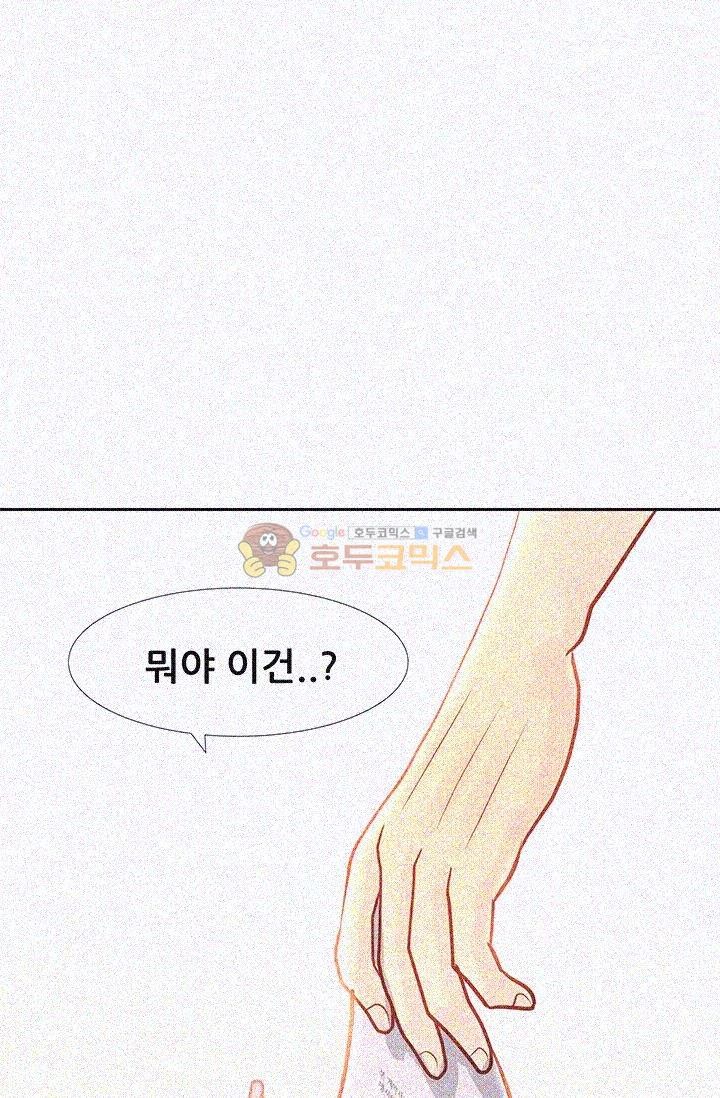 Woori Threesome Raw Chapter 10 Page 4