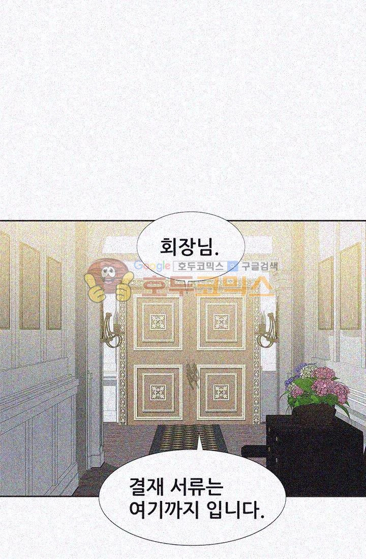 Woori Threesome Raw Chapter 11 Page 1