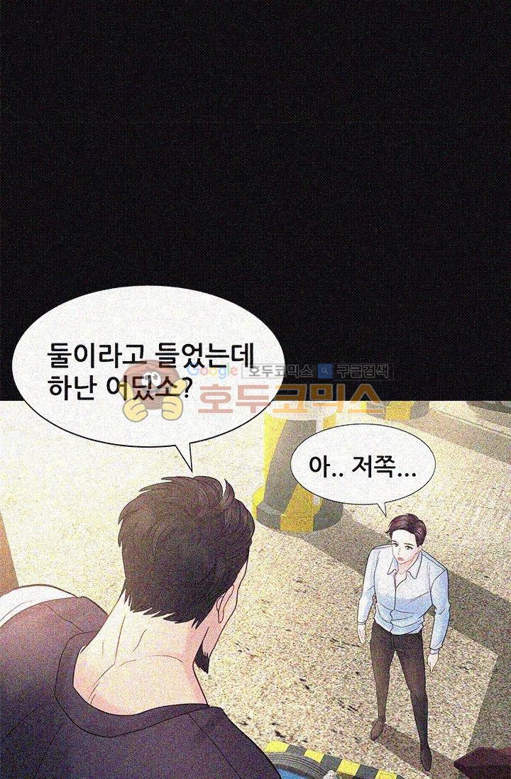 Woori Threesome Raw Chapter 11 Page 10