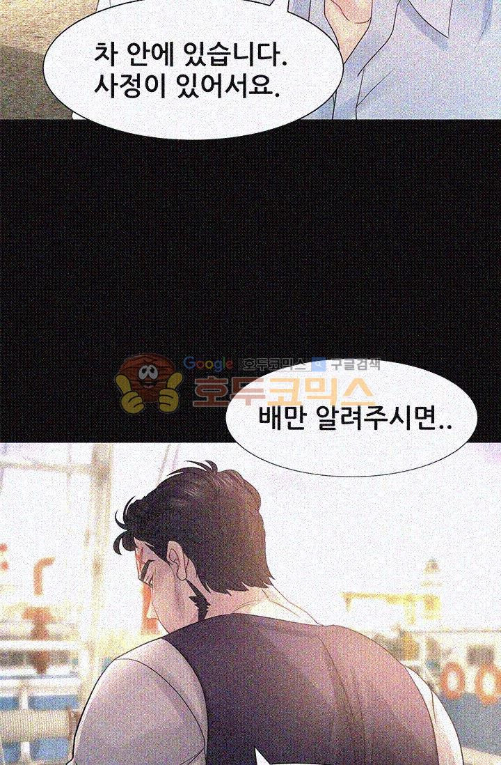 Woori Threesome Raw Chapter 11 Page 12