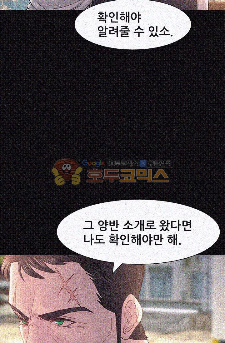 Woori Threesome Raw Chapter 11 Page 13