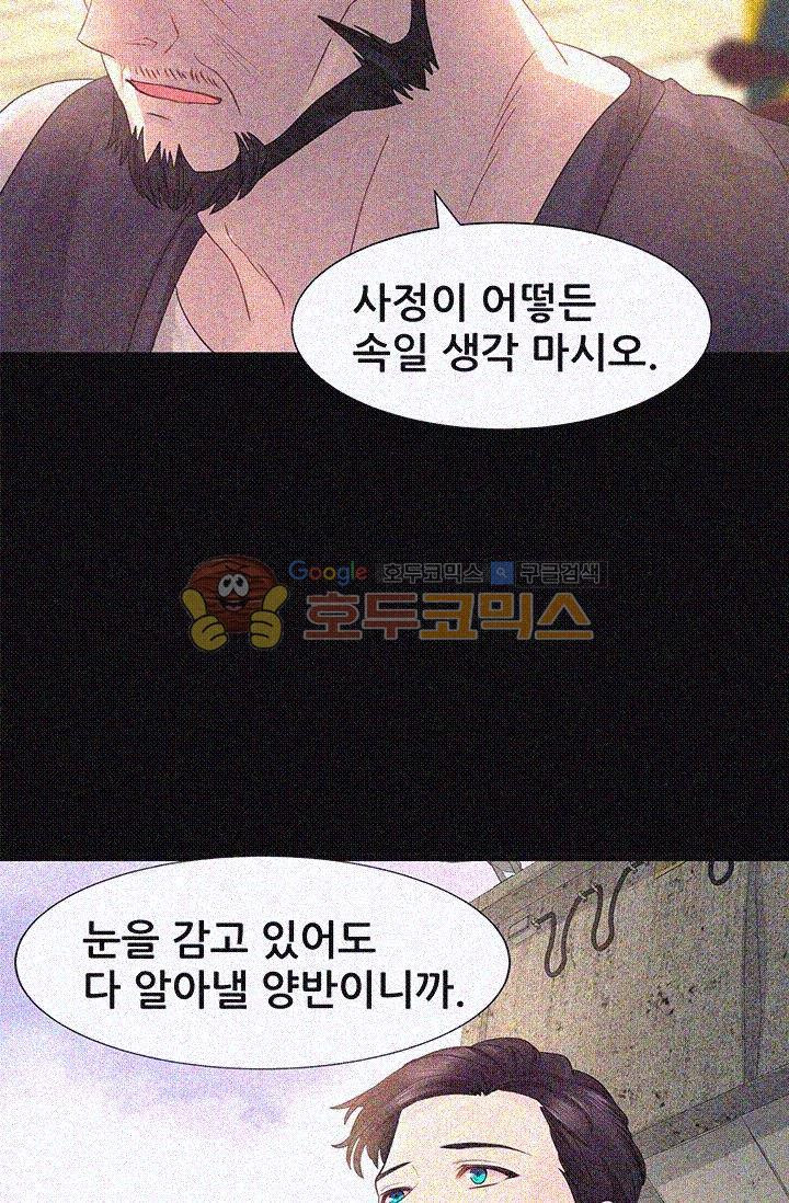 Woori Threesome Raw Chapter 11 Page 14