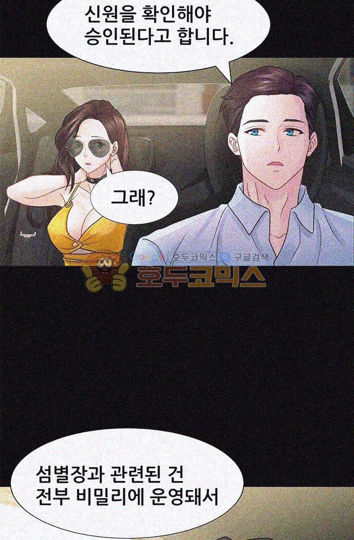 Woori Threesome Raw Chapter 11 Page 16