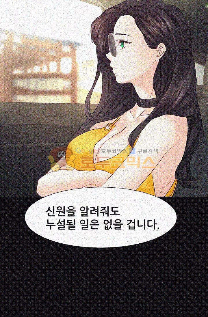 Woori Threesome Raw Chapter 11 Page 17