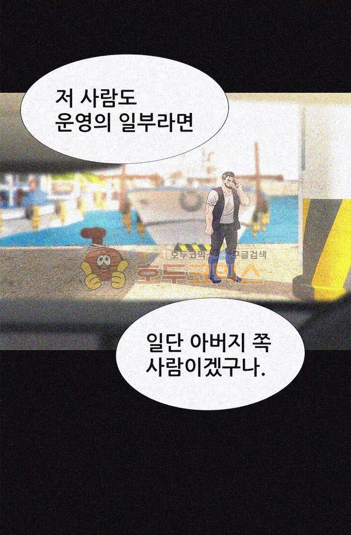 Woori Threesome Raw Chapter 11 Page 18