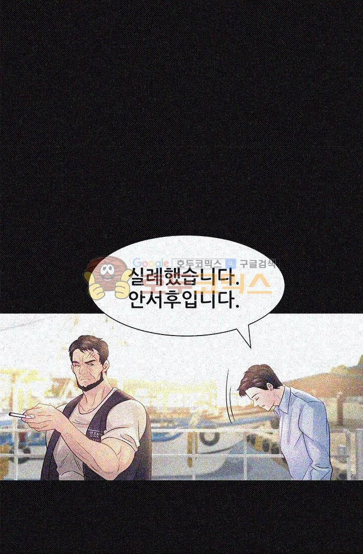 Woori Threesome Raw Chapter 11 Page 19