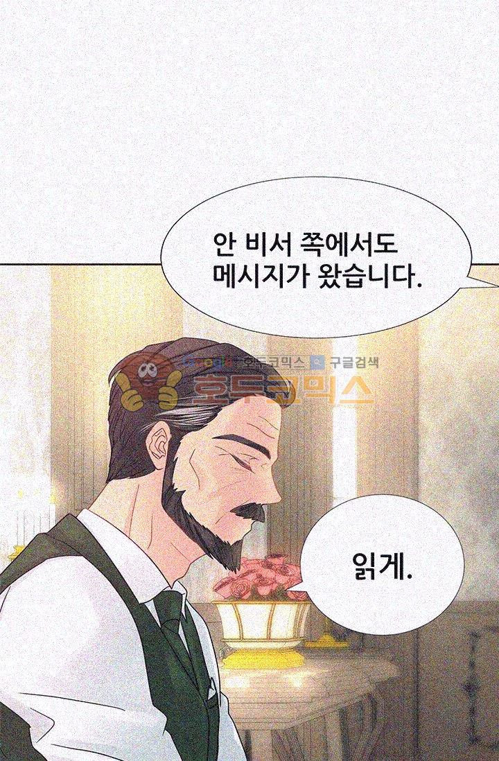 Woori Threesome Raw Chapter 11 Page 2