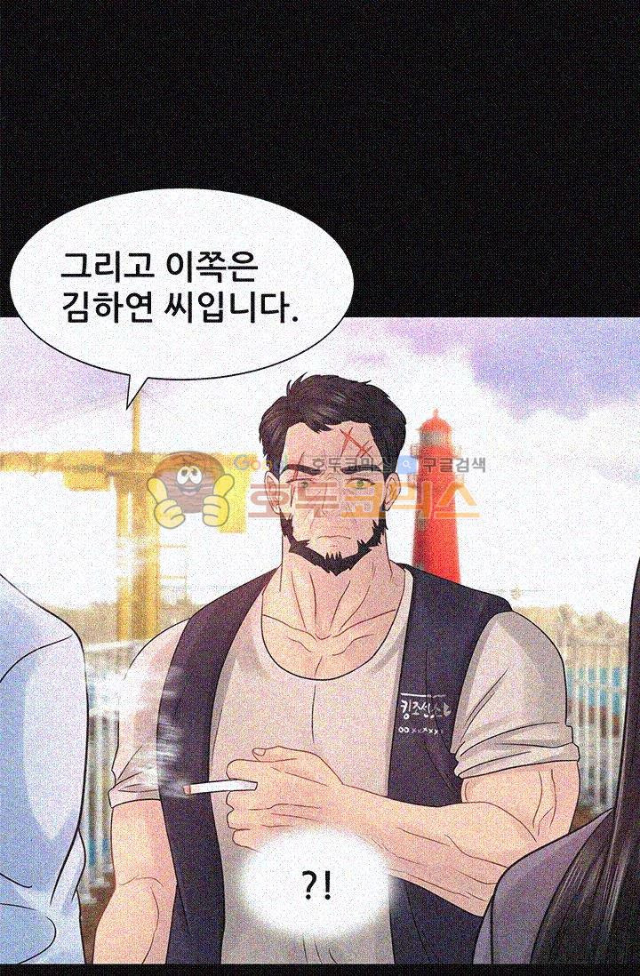 Woori Threesome Raw Chapter 11 Page 20
