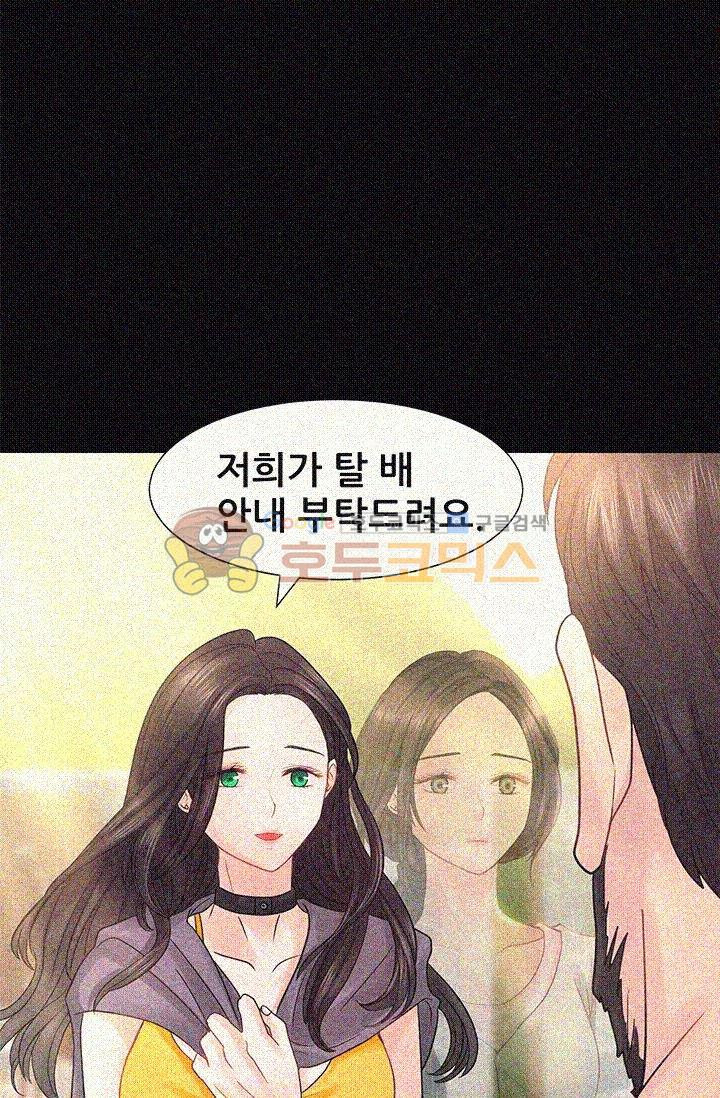 Woori Threesome Raw Chapter 11 Page 21